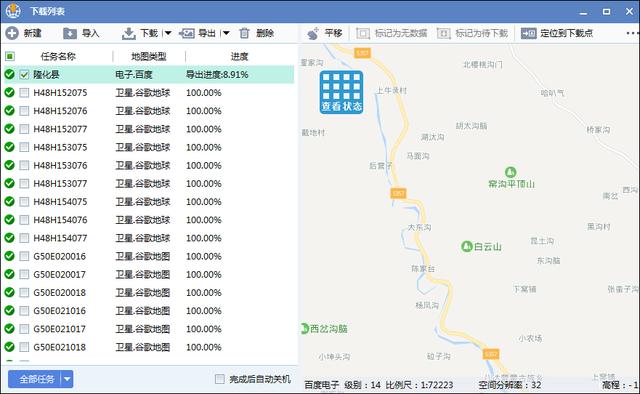 百度地图如何下载离线导航？下载百度地图导航全过程的方法