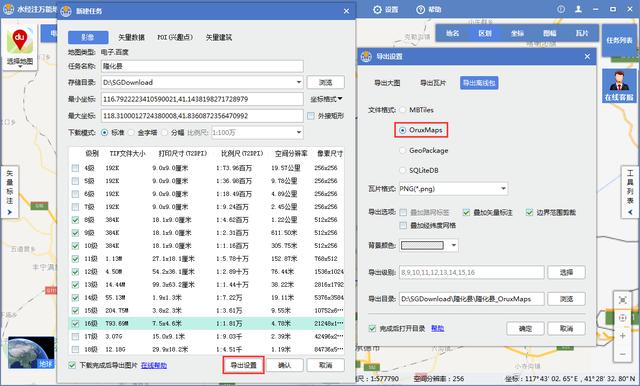 百度地图如何下载离线导航？下载百度地图导航全过程的方法