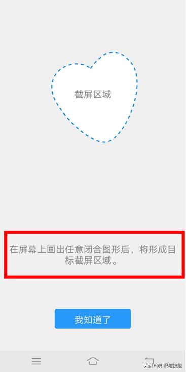 vivo怎么截图快捷键？vivo手机的6种常用截屏方式