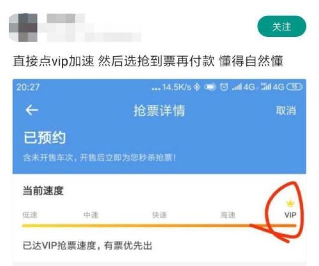 买车票下载什么软件？火车票抢票软件到底靠谱吗