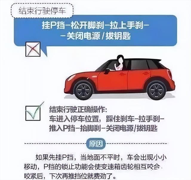 自动挡的车要怎么开？自动挡汽车驾驶10大技巧