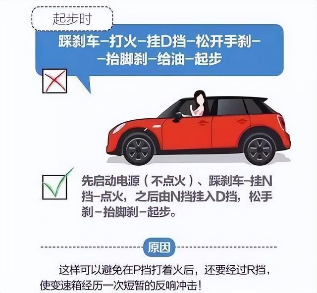 自动挡的车要怎么开？自动挡汽车驾驶10大技巧