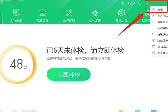 如何去除360开机小助手？怎样在电脑上关闭360开机小助手