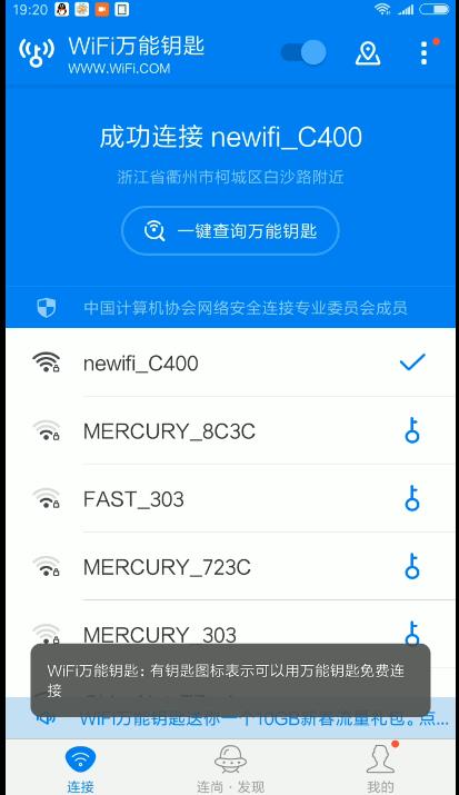 暴力破解WiFi软件有哪些？手机上的wifi密码破解软件合集