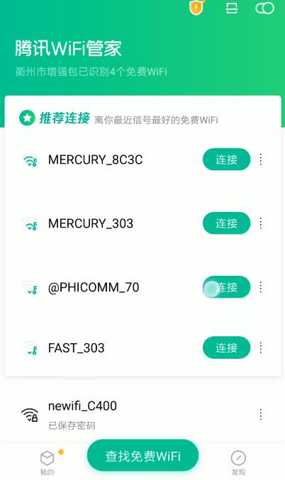 暴力破解WiFi软件有哪些？手机上的wifi密码破解软件合集