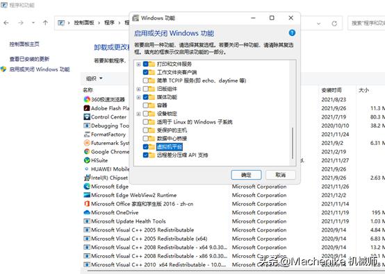 win10虚拟机如何安装系统？win10虚拟机安装软件的详细步骤