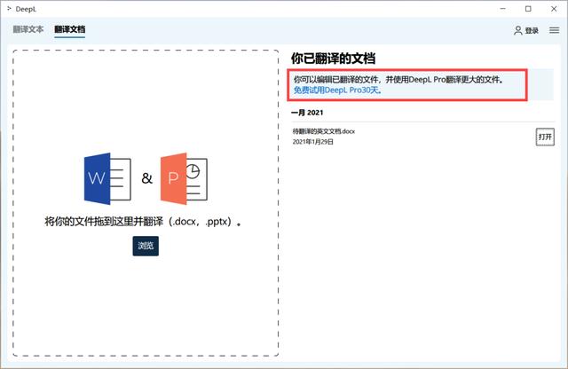 百度翻译在线翻译免费下载，哪一个软件翻译是最好的？