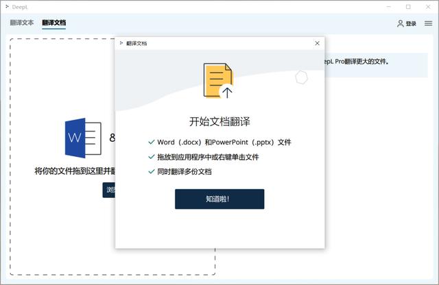 百度翻译在线翻译免费下载，哪一个软件翻译是最好的？