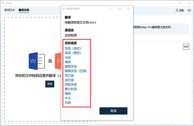 百度翻译在线翻译免费下载，哪一个软件翻译是最好的？