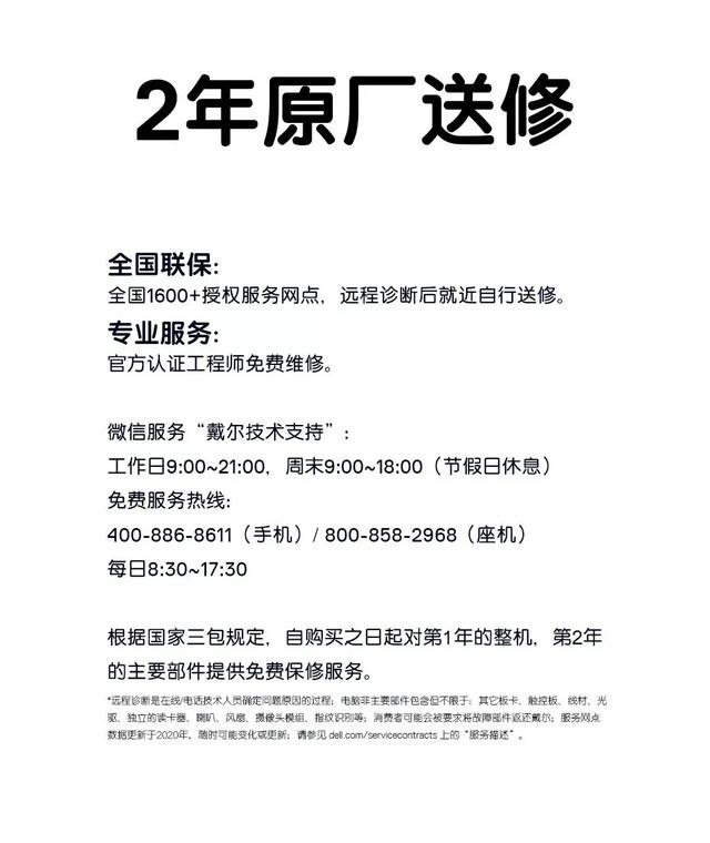 灵越14pro配置参数，戴尔灵越14pro专业评测