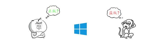 win7正版和盗版哪个流畅？windows正版和盗版区别