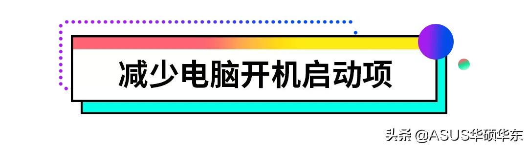 电脑启动慢又卡怎么处理？电脑开机慢的原因及解决办法