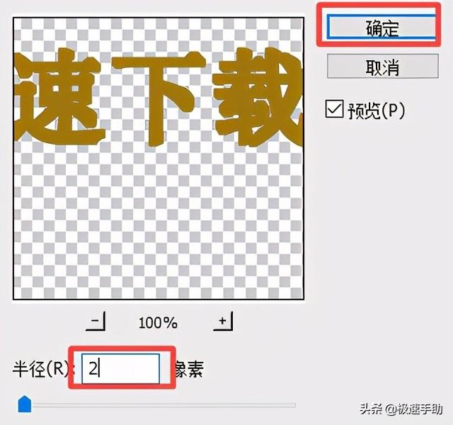 ps字体加粗在哪里调整？PS中的字体如何进行加粗