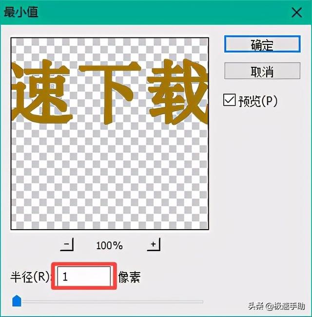 ps字体加粗在哪里调整？PS中的字体如何进行加粗