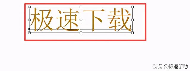 ps字体加粗在哪里调整？PS中的字体如何进行加粗