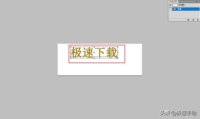 ps字体加粗在哪里调整？PS中的字体如何进行加粗