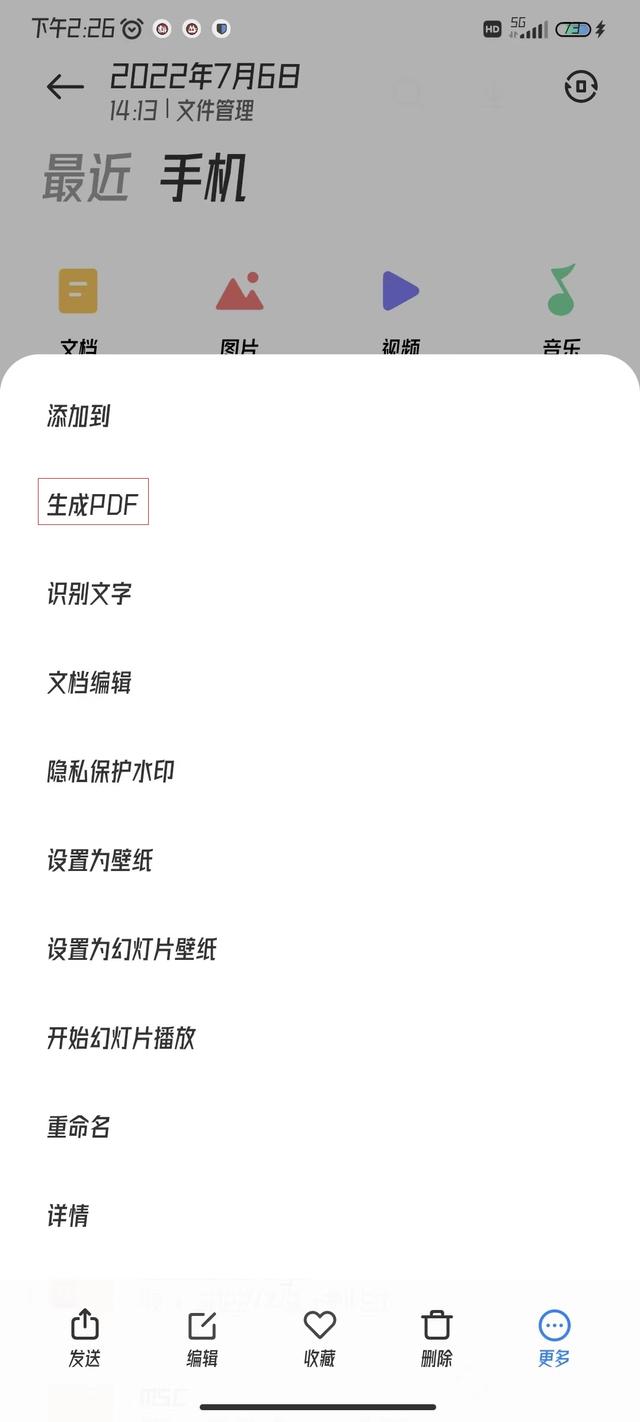 jpg格式如何转换成pdf？jpg转换pdf文件的操作方法