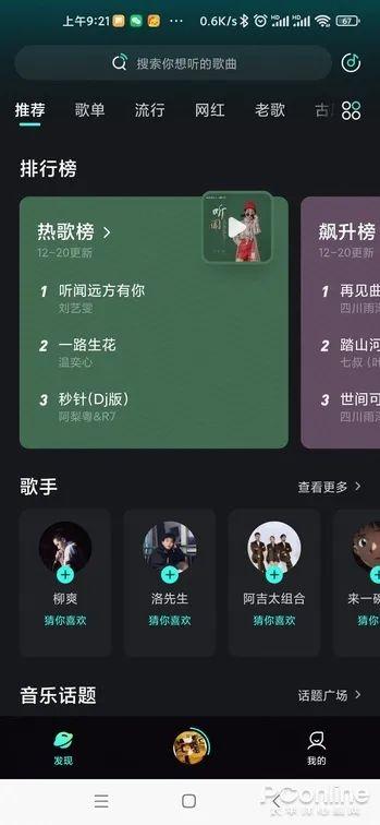 免费听音乐app推荐，最好用的免费听歌app是哪一款？