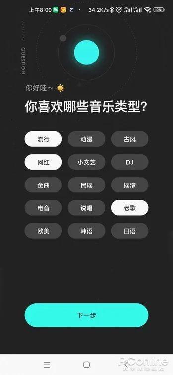 免费听音乐app推荐，最好用的免费听歌app是哪一款？