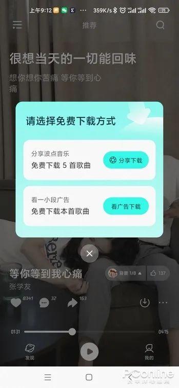 免费听音乐app推荐，最好用的免费听歌app是哪一款？