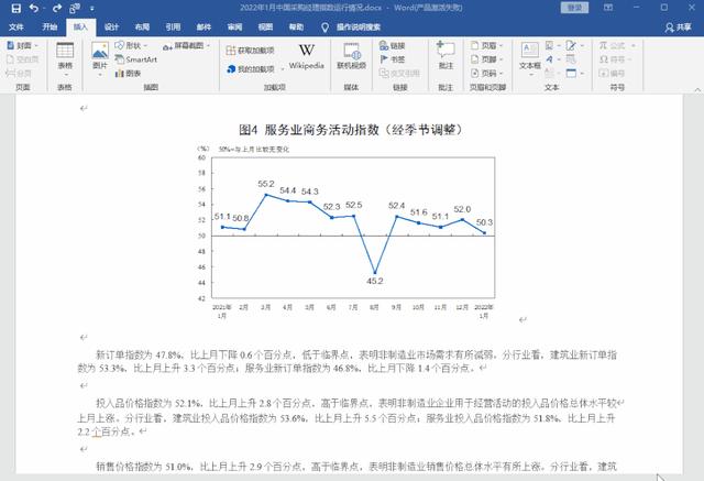 怎么把pdf转换成word？用word把pdf转成word的方法