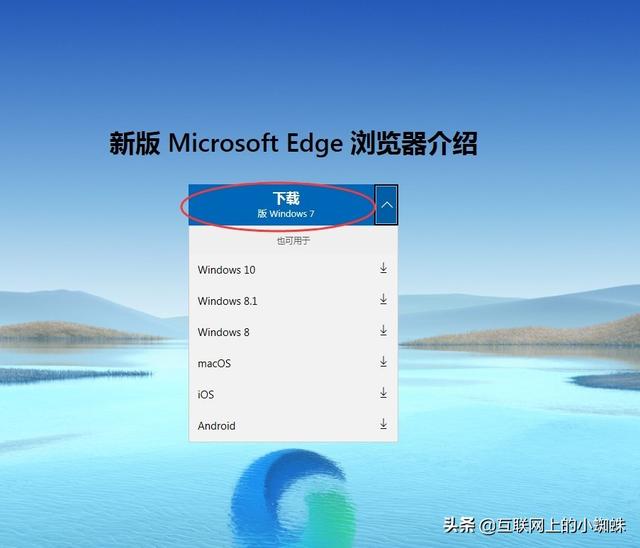 电脑怎样安装浏览器？win7系统能不能装edge浏览器