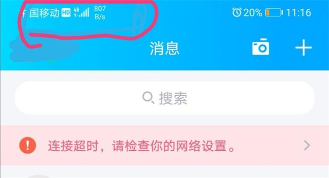 网络质量好为什么网速慢？手机信号满格网速慢解决方法