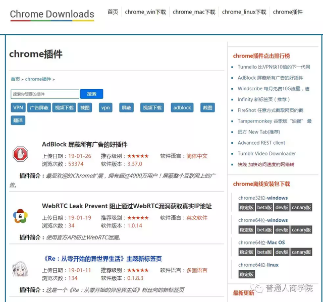 怎么安装谷歌浏览器？谷歌浏览器Chrome最新版下载方式