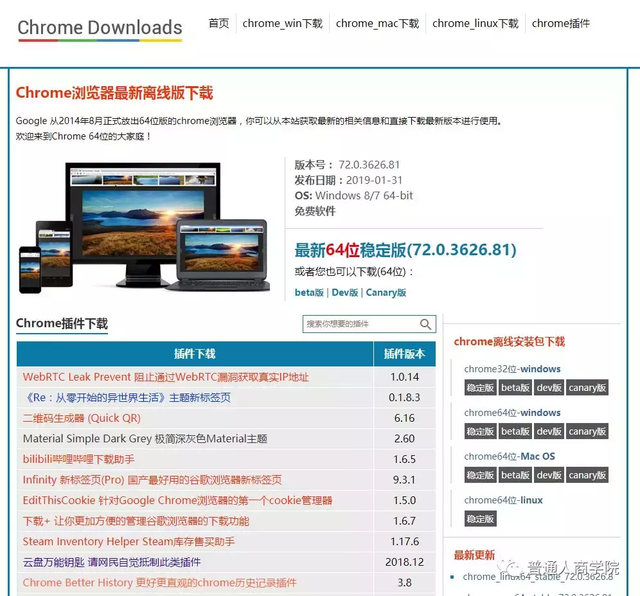 怎么安装谷歌浏览器？谷歌浏览器Chrome最新版下载方式