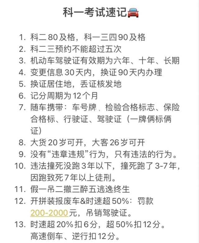 考驾照科目一怎么考？科目一考试全流程讲解