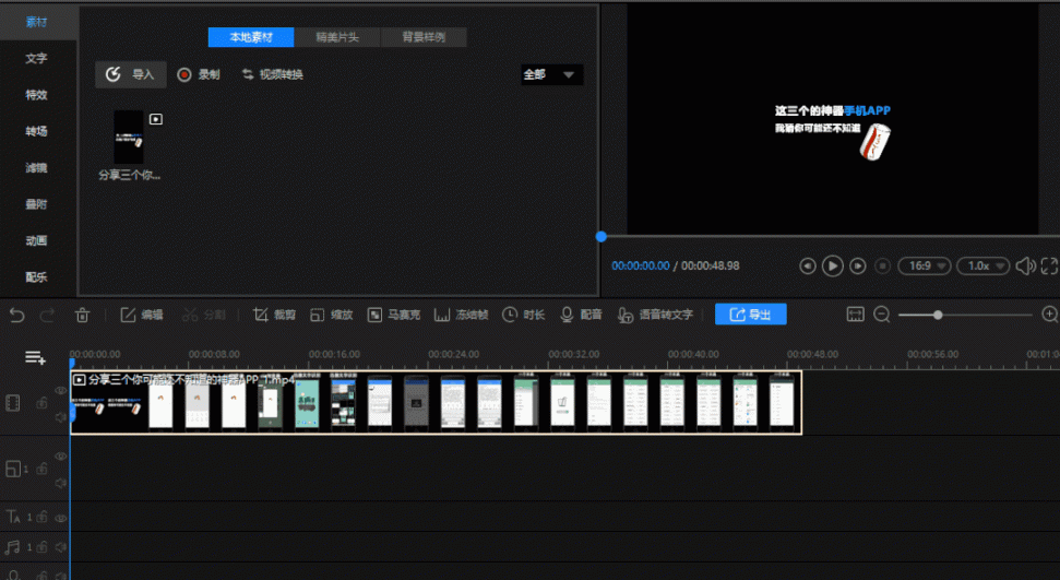 avi视频下载都有哪些软件？亲测10款被吹爆的视频剪辑软件