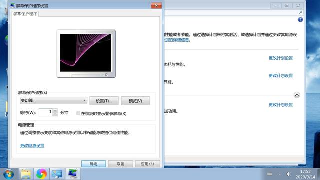 电脑屏幕保护在哪设置？电脑屏幕保护程序设置图文教程