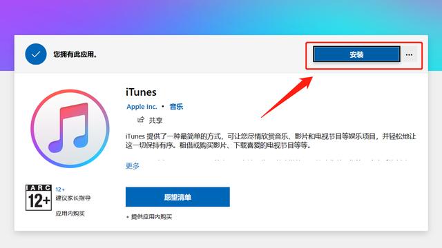 itunes安装不了怎么办？普通电脑可以安装itunes吗