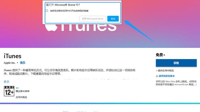 itunes安装不了怎么办？普通电脑可以安装itunes吗