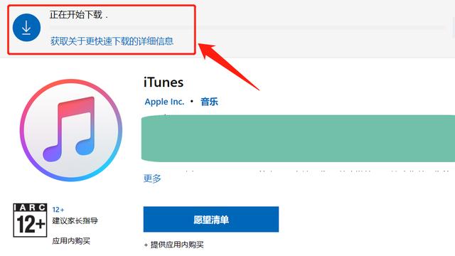 itunes安装不了怎么办？普通电脑可以安装itunes吗