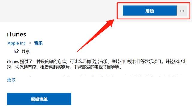 itunes安装不了怎么办？普通电脑可以安装itunes吗