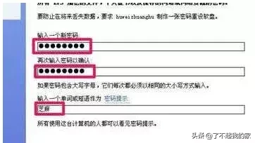 电脑密码忘记了如何打开电脑？电脑设了开机密码以后忘了怎么办