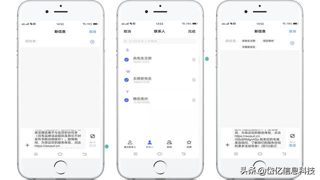 一键群发短信的软件，手机短信如何一键群发？