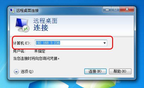 远程桌面连接的命令是什么？windows远程桌面连接怎么设置