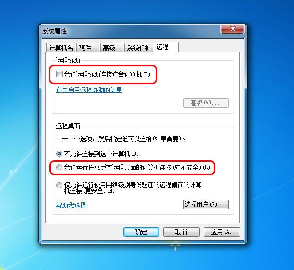 远程桌面连接的命令是什么？windows远程桌面连接怎么设置