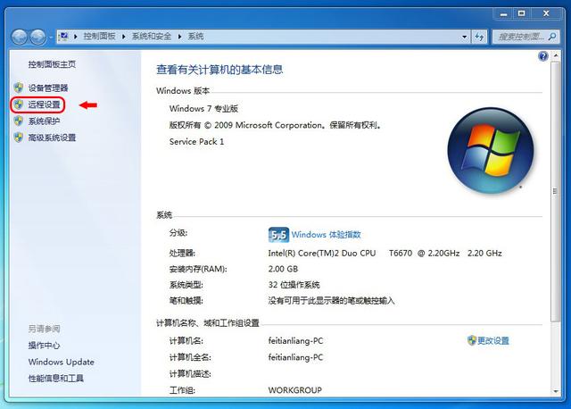 远程桌面连接的命令是什么？windows远程桌面连接怎么设置