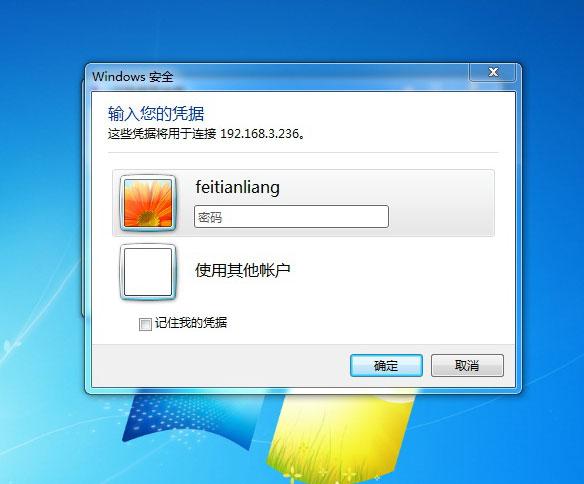 远程桌面连接的命令是什么？windows远程桌面连接怎么设置