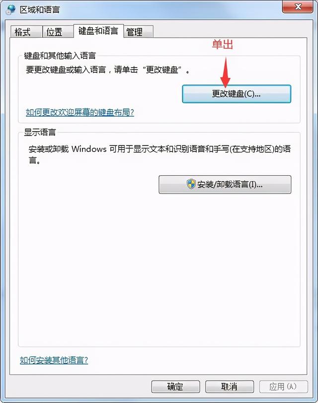 苹果电脑怎么添加输入法？电脑中添加输入法的一般操作方法