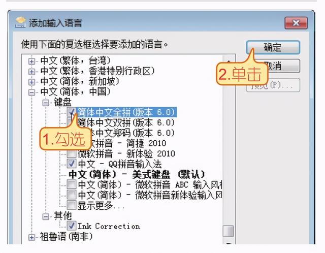 苹果电脑怎么添加输入法？电脑中添加输入法的一般操作方法