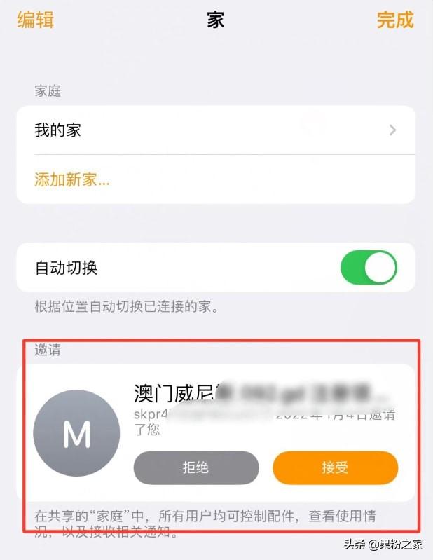 iphone手机如何关闭广告？苹果手机怎么屏蔽广告