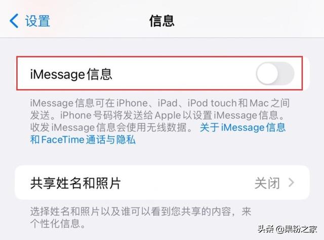 iphone手机如何关闭广告？苹果手机怎么屏蔽广告