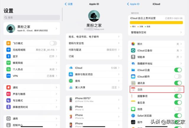 iphone手机如何关闭广告？苹果手机怎么屏蔽广告