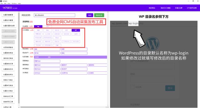 网店推广免费的工具有哪些？SEO软件如何推广