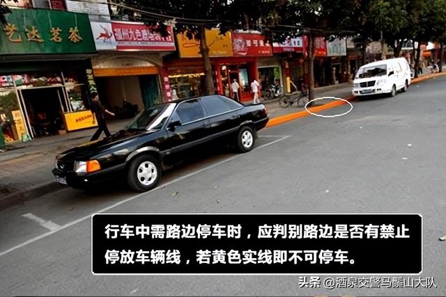 交通标志图片大全，教你认道路交通标志线