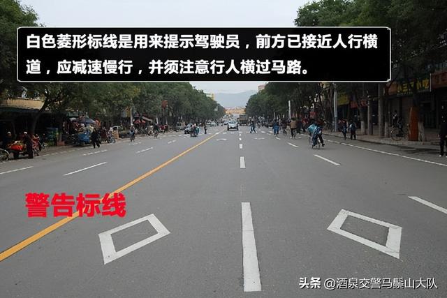 交通标志图片大全，教你认道路交通标志线